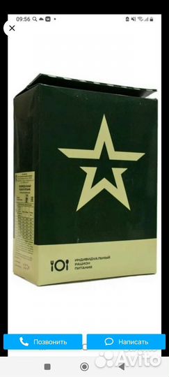 Ирп сухпай сухой паек