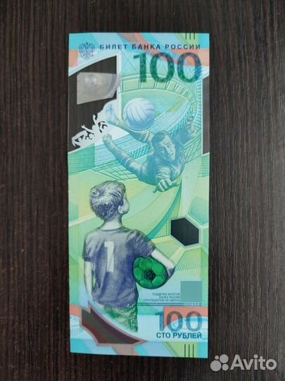 Банкнота 100 футбол