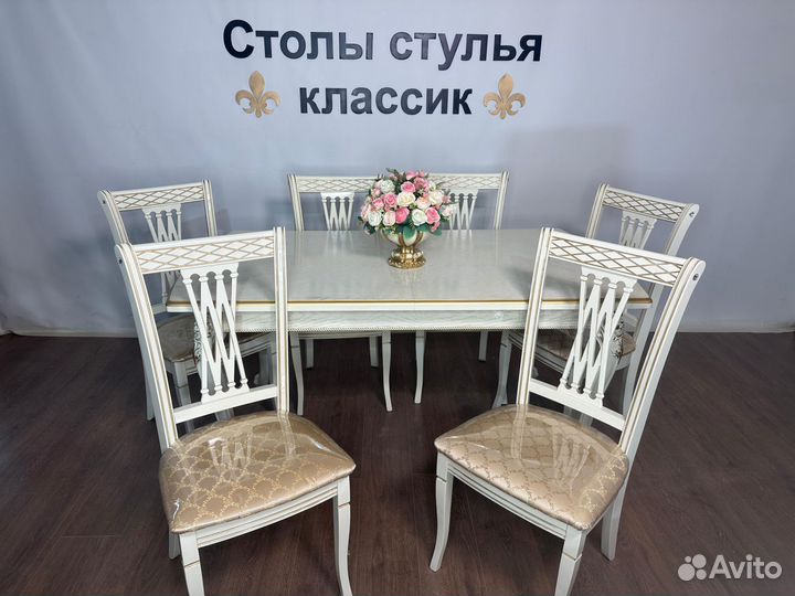 Стол стулья комплект