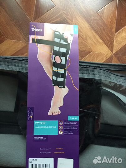 Коленный ортез