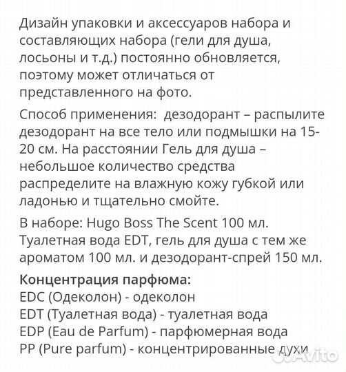 Hugo Boss The Scent подарочный набор для мужчин