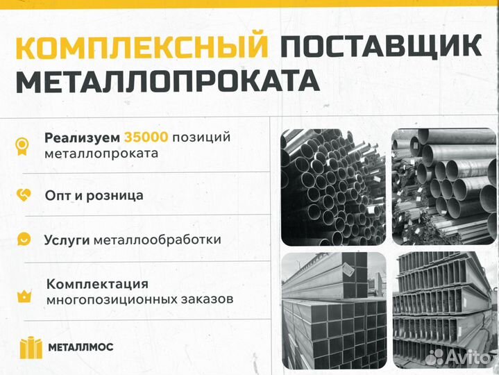 Профтруба 300х300х9.5