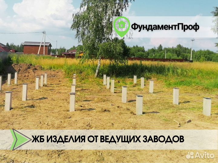 Забивные сваи