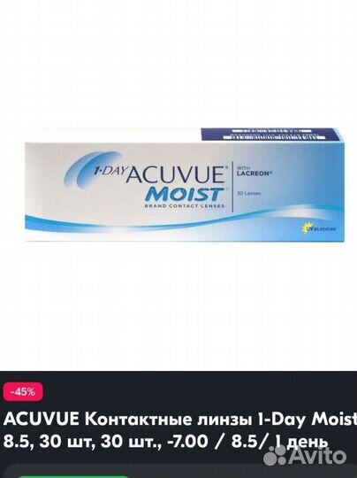 Контактные линзы