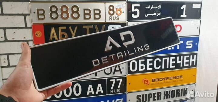 Квадратные номера на авто с доставкой