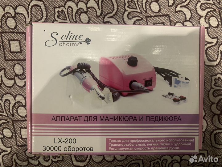 Аппарат для маникюра