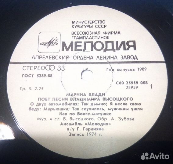 В. Высоцкий, М. Влади, анс. п/у Г. Гараняна, 1989г