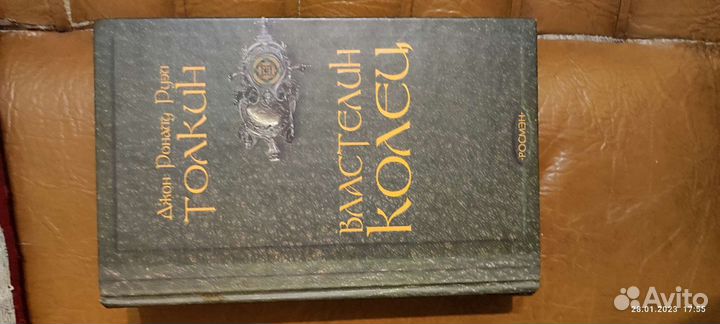 Властелин колец