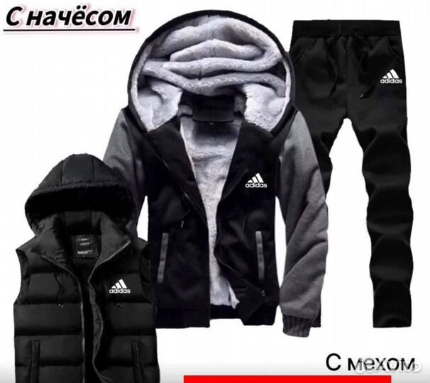 Спортивный костюм тройка adidas