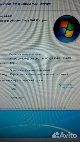 Системный блок