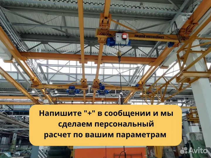 Кран опорный 3м с доставкой и монтажом
