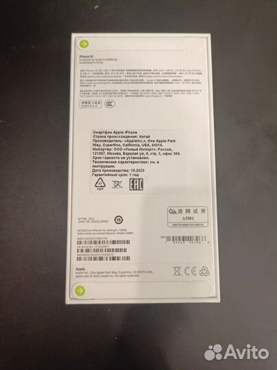iPhone 14, 128 ГБ