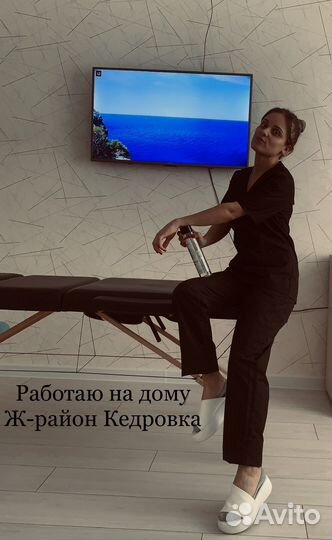 Массаж на дому