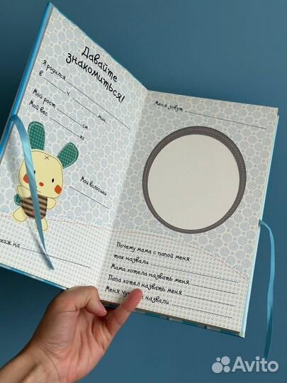 Фотоальбом для новорожденного