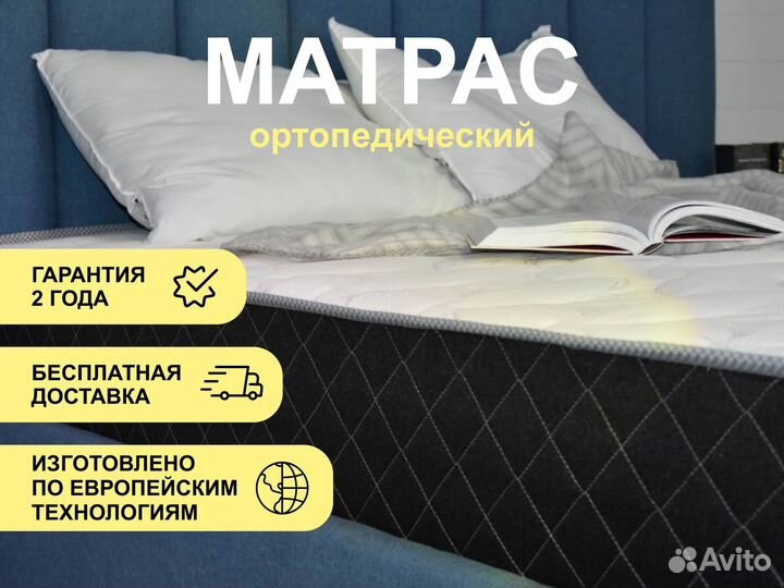 Матрас ортопедический 160х200