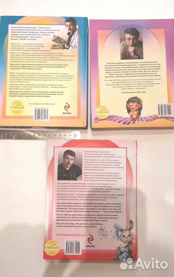 Книги Комаровского