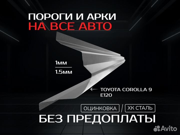 Пороги Volkswagen Golf 3 с гарантией