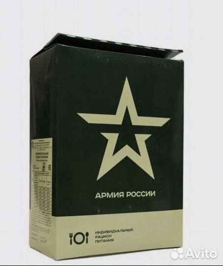 Сухой паек армейский