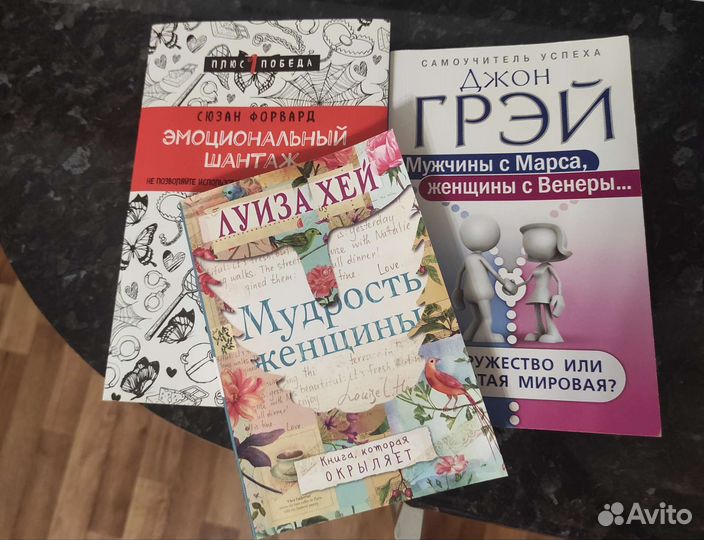 Д Грей Мужчины с Марса женщины с Венеры Луиза Хей