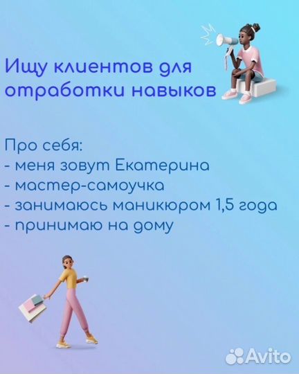 Маникюр