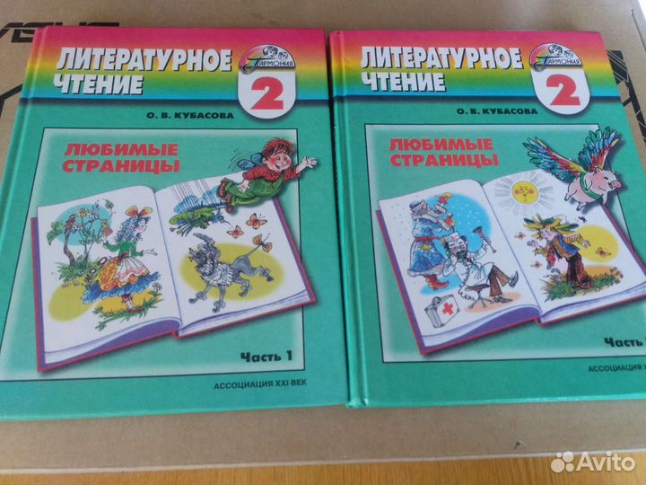 Литературное чтение 2 класс