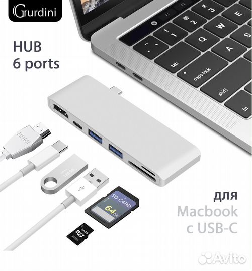 Адаптер-переходник Gurdini HUB USB-C