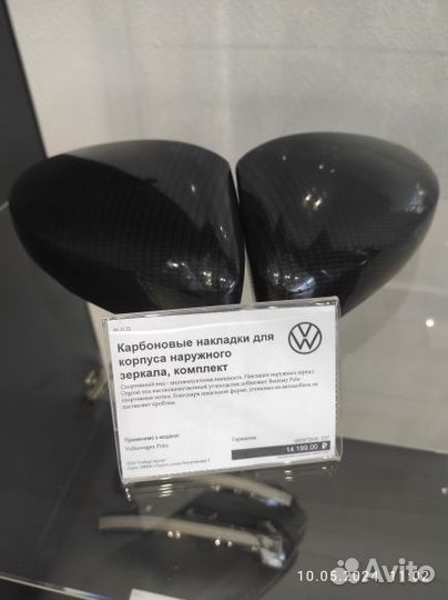 Карбоновые накладки для корпуса наружного зеркала
