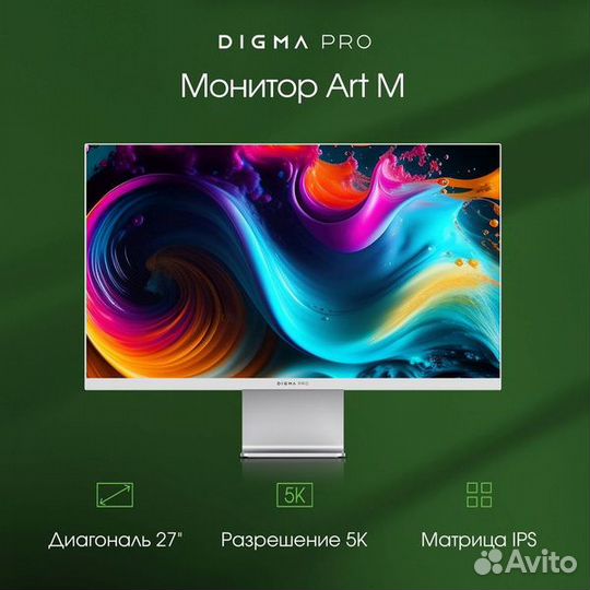 Новый 5K Монитор digma PRO Art M 5120x2880 IPS