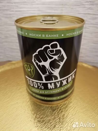 Носки в банке