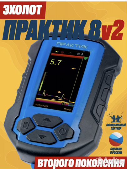 Эхолот практик 8 v2 новый