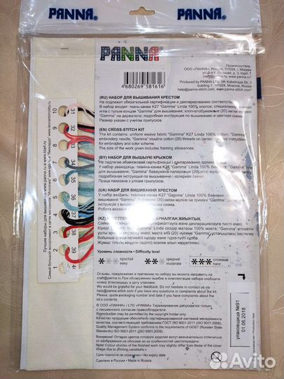 Набор для вышивания панна путеводный маяк