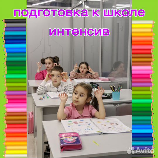 Подготовка детей к школе