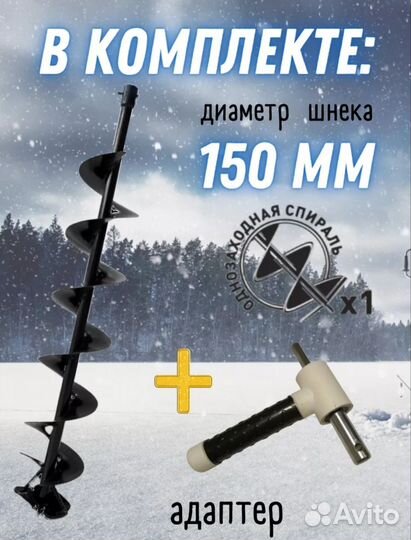 Шуруповерт для зимней рыбалки