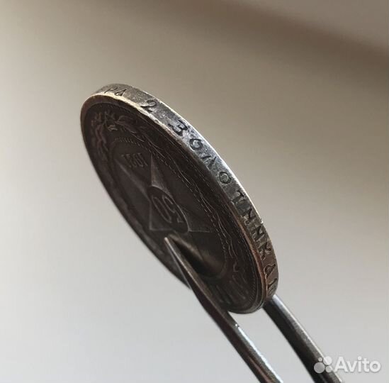 Полтинник 1921 года