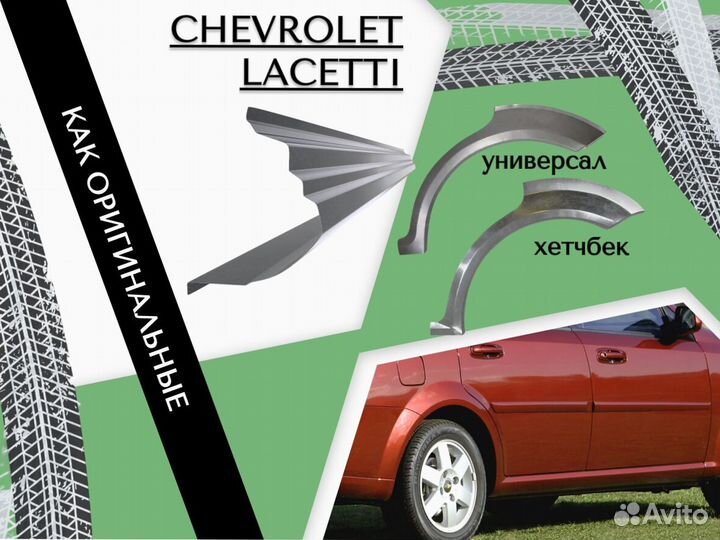 Пороги для Mitsubishi Lancer 9 Ремонтные