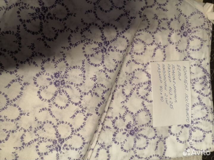 Постельное белье СССР