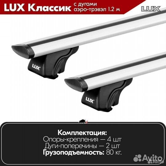 Багажник LUX классик S Mazda Atenza 2I 2008-2012