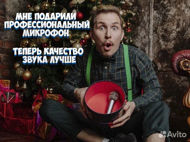 Ведущий на корпоратив,свадьбу,юбилей,вокал