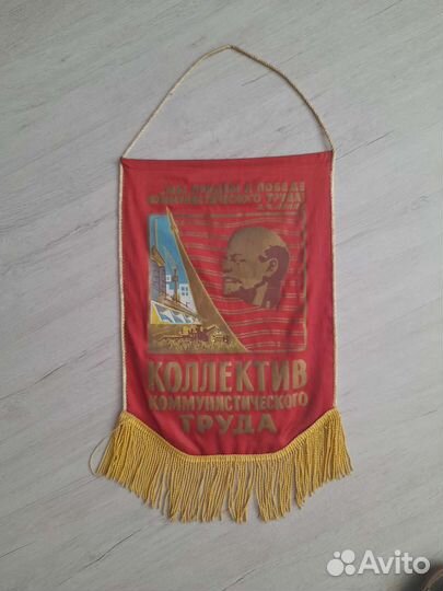 Вымпелы СССР