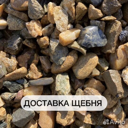 Щебень гравийный,гранитный
