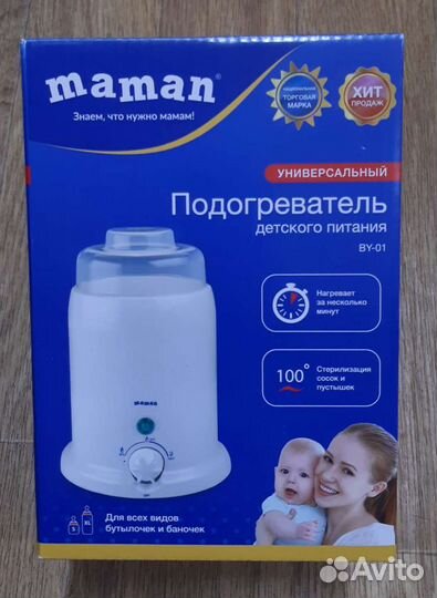 Новый подогреватель для бутылочек