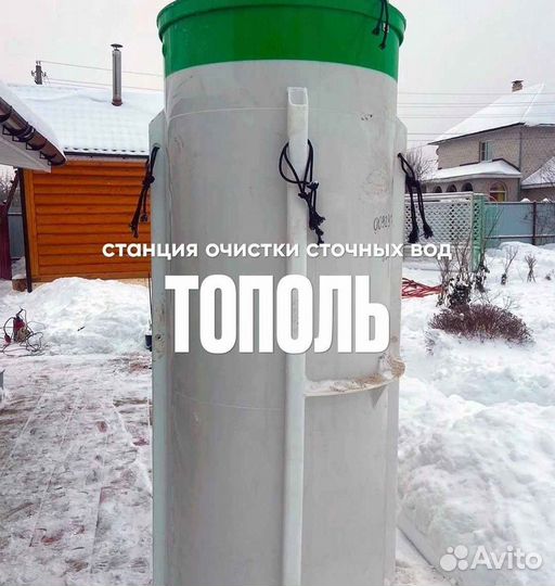 Септик под ключ