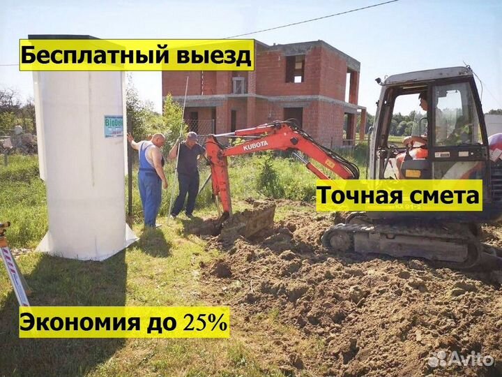 Септик под ключ
