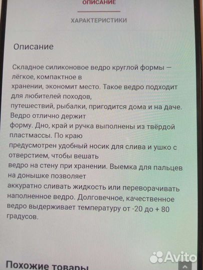 Ведро складное силиконовое Fackelmann