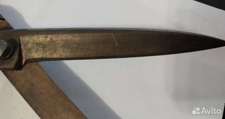 Старинные портновские ножницы фирмы singer