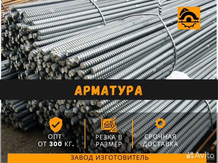 Арматура 12