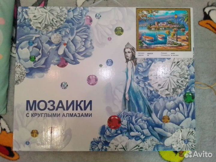 Алмазная мозаика