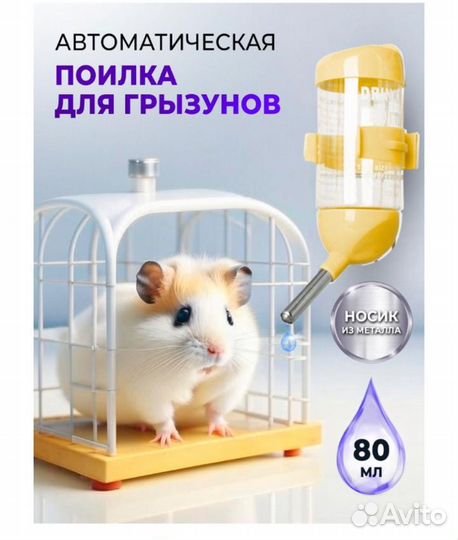 Клетка для джунгарского хомяка