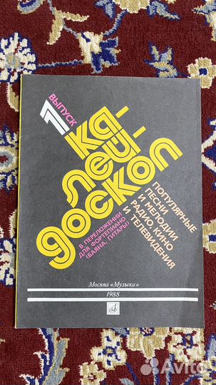 Ноты для фортепиано