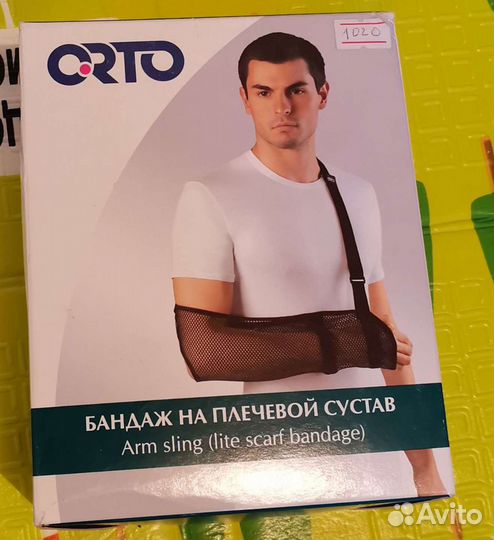 Бандаж на плечевой сустав